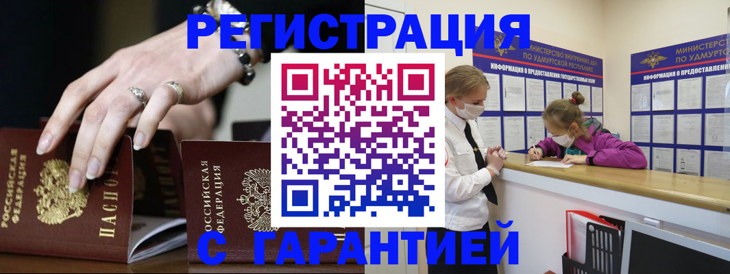 прописка для школы в Краснодаре