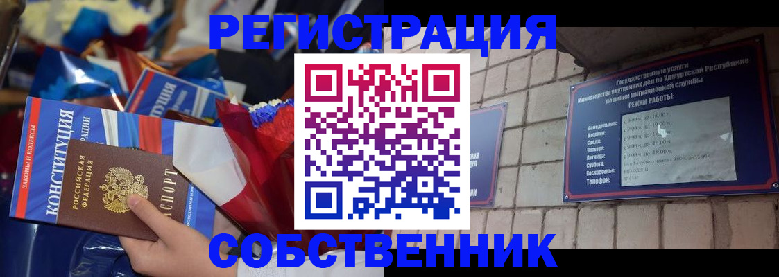 временная регистрация купить в Краснодаре