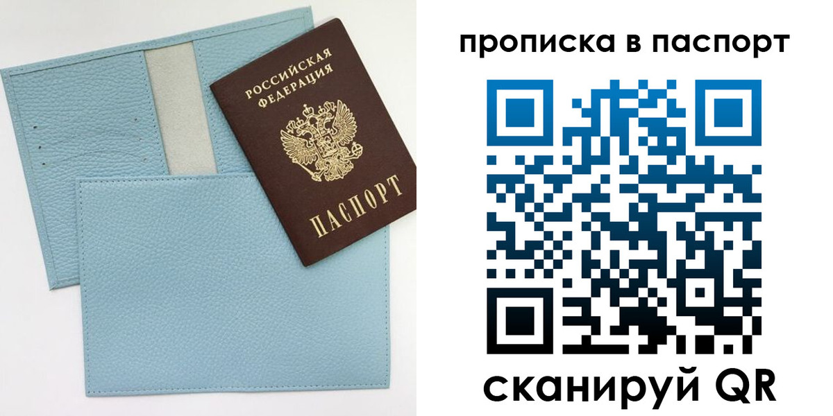 временная регистрация надежно в Краснодаре