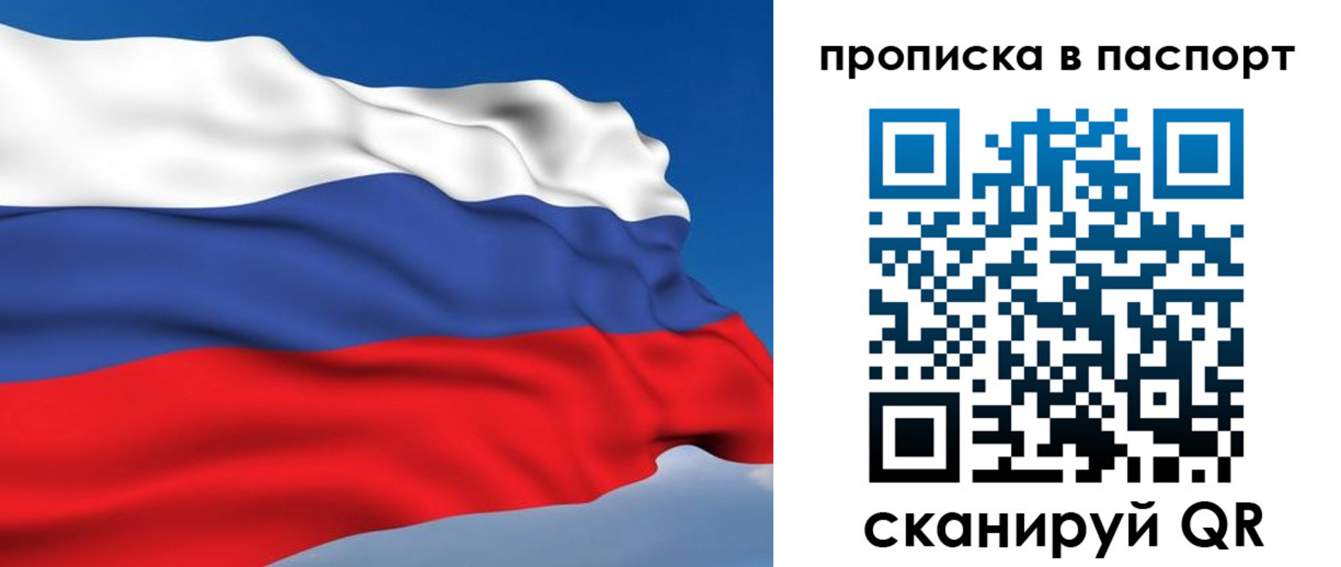 временная регистрация законно в Краснодаре