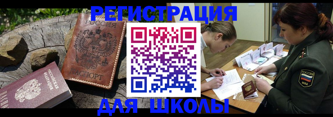 прописка гарантия в Краснодаре