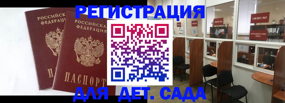 временная регистрация надежно в Краснодаре