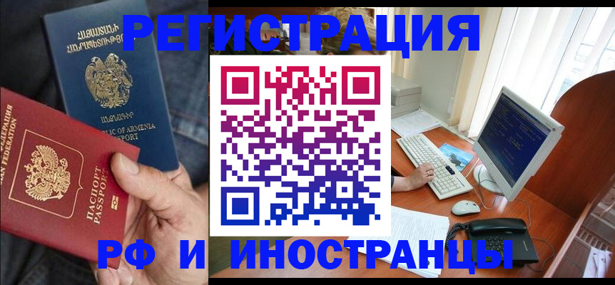 прописка для кредита в Краснодаре