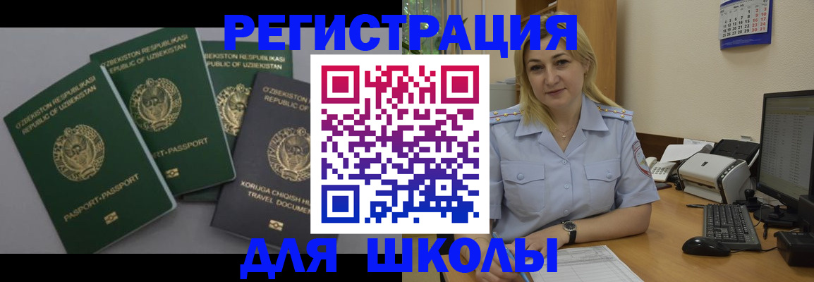 временная регистрация собственник в Краснодаре