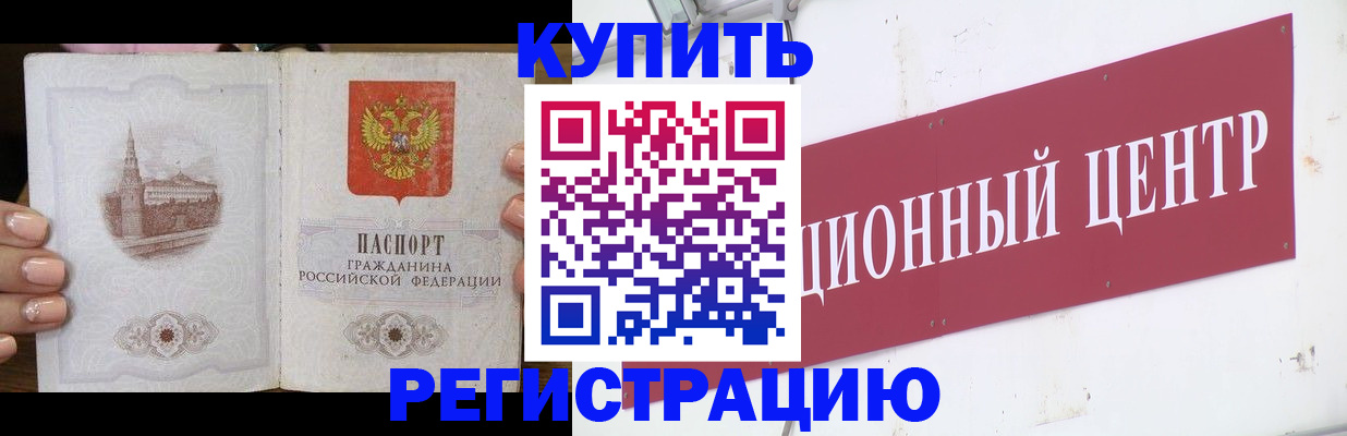 временная регистрация 2025 в Краснодаре