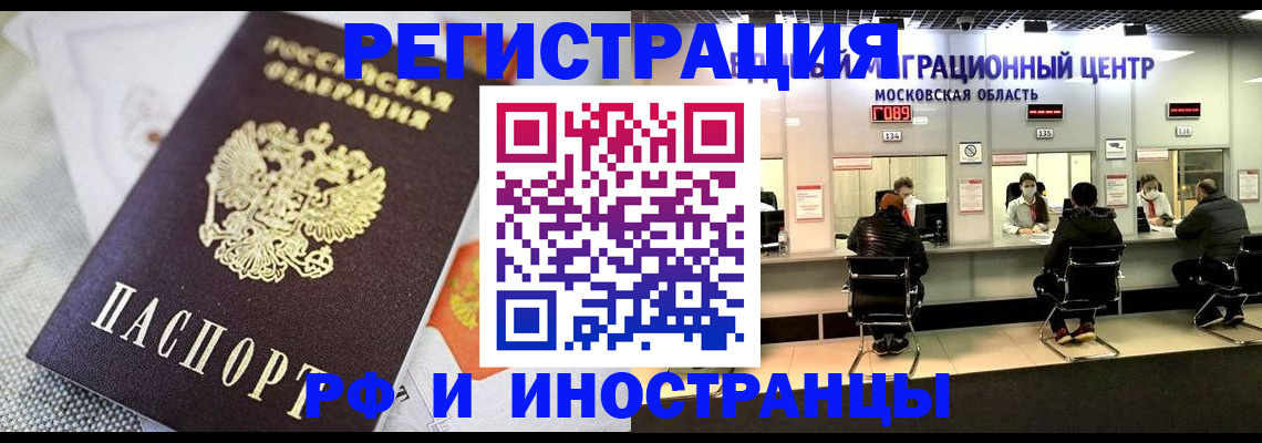 прописка законно в Краснодаре