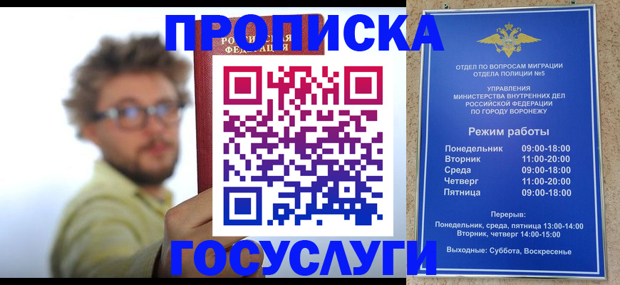 временная регистрация адрес в Краснодаре
