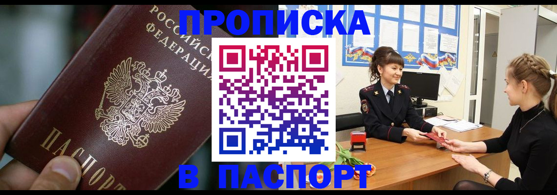 временная регистрация законно в Краснодаре