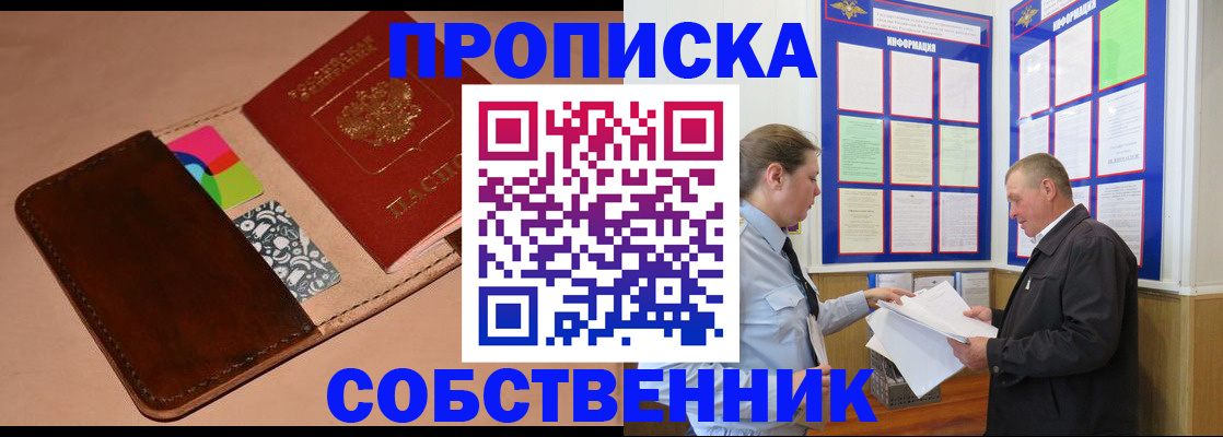 регистрация в Краснодаре