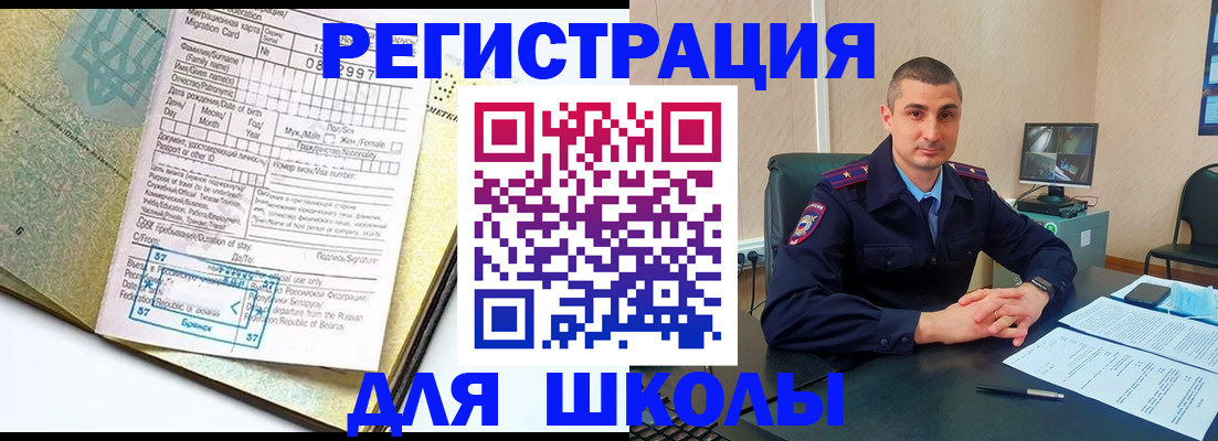 где прописаться в Краснодаре